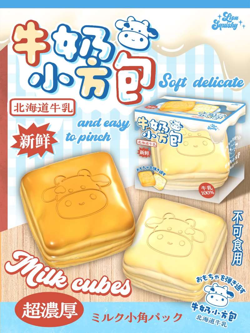 Lisa Thick Cow Milk Bread Squishy