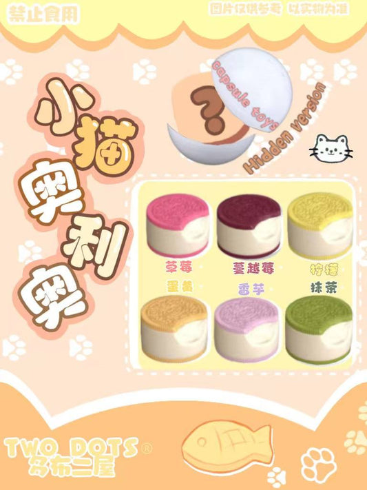 Two Mini Oreo Blind Capsule Squishy