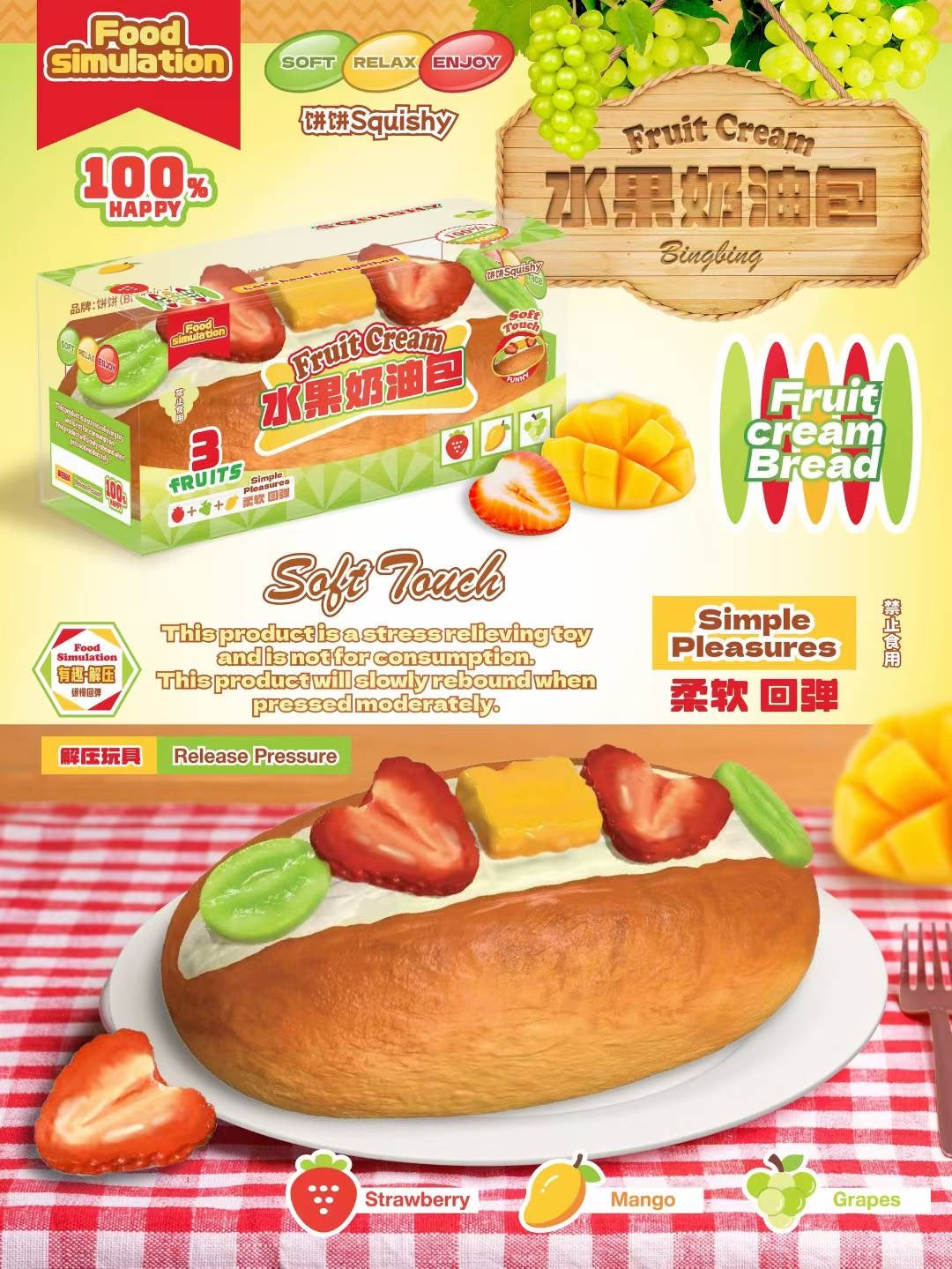 饼饼BingBing Fruit Cream Bread Squishy