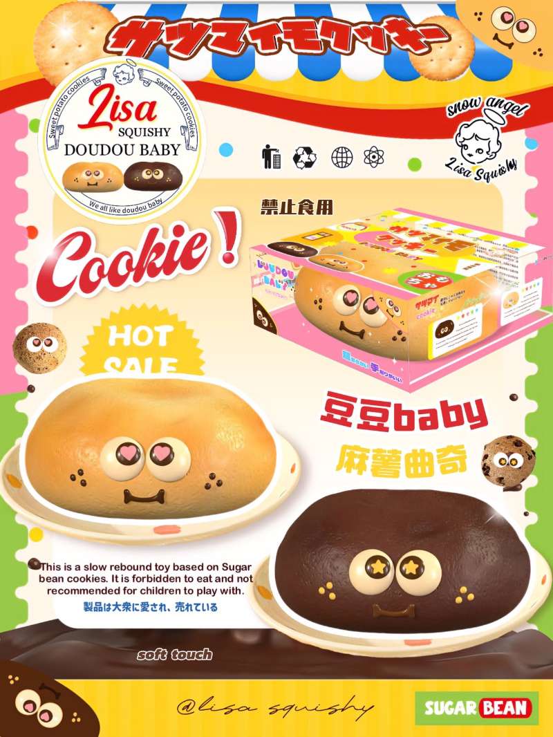 Lisa DouDou Yan Cookie Squishy