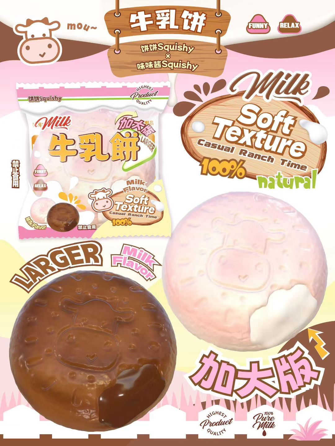 饼饼BingBing XL Cow Milk Bis Squishy