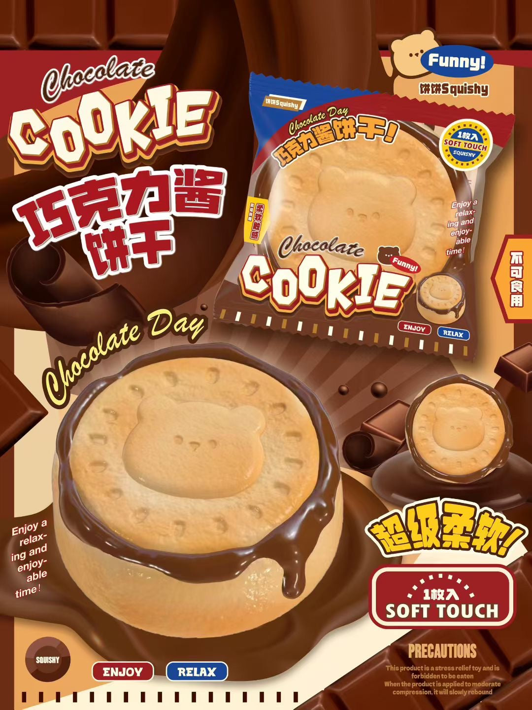 饼饼BingBing Nutella Chocolate Cookie Bear Squishy