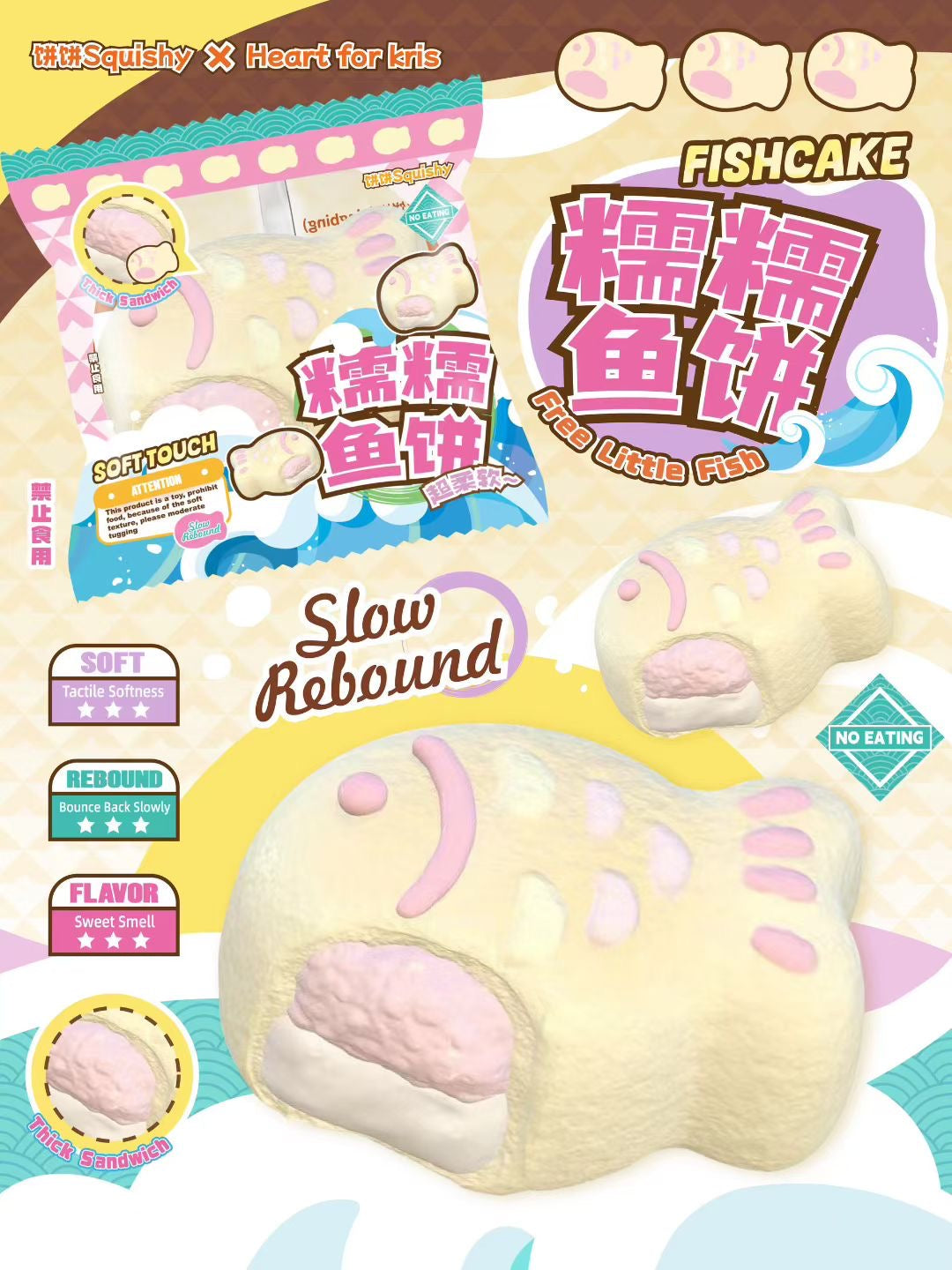 饼饼BingBing Tayaki Fish Squishy