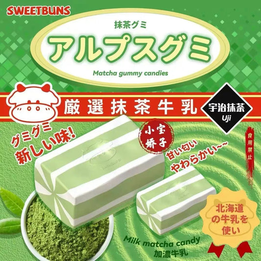 Sweetbuns Matcha Gummy Squishy
