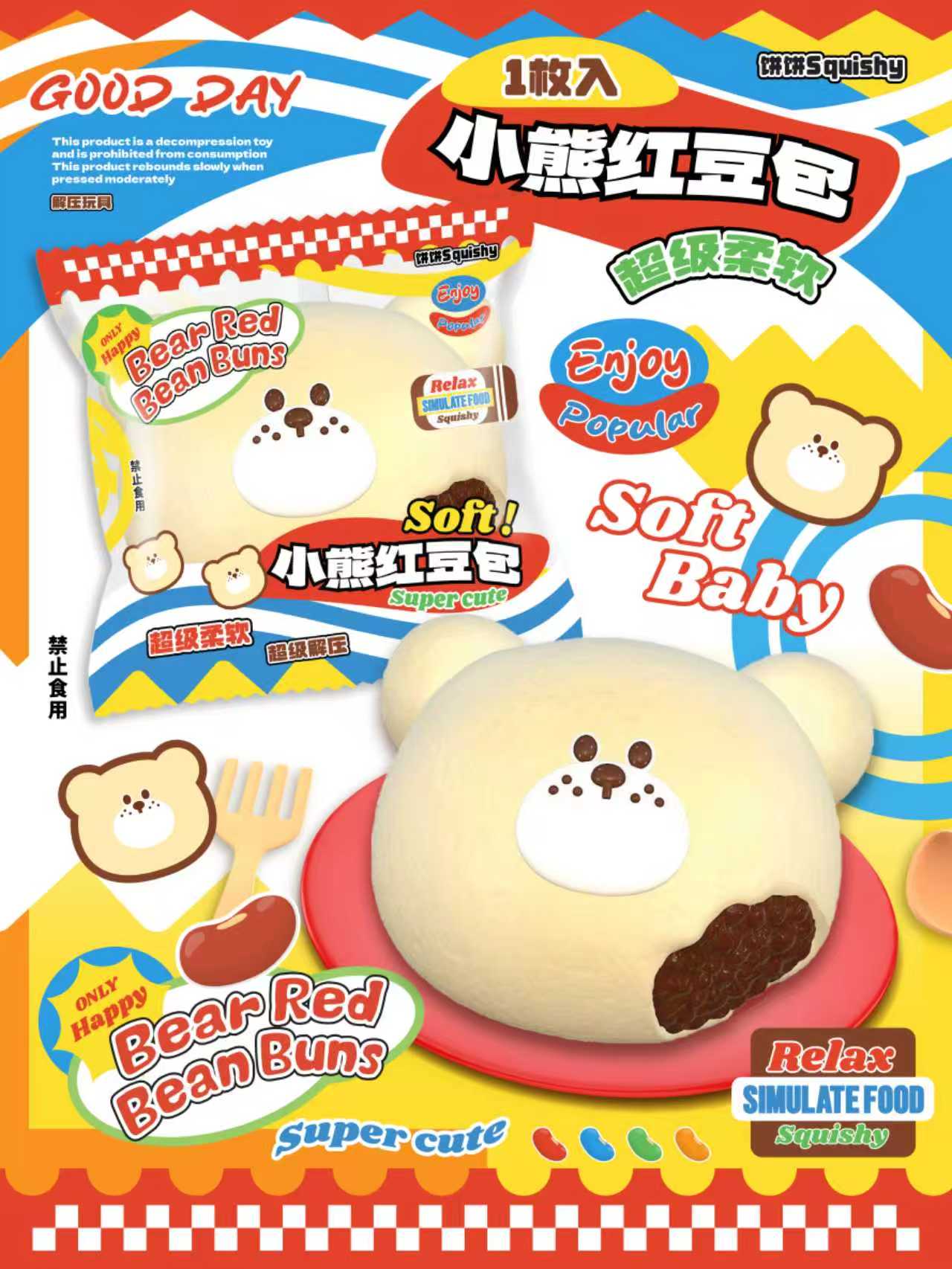 饼饼BingBing Red Bean Bear Bun Squishy