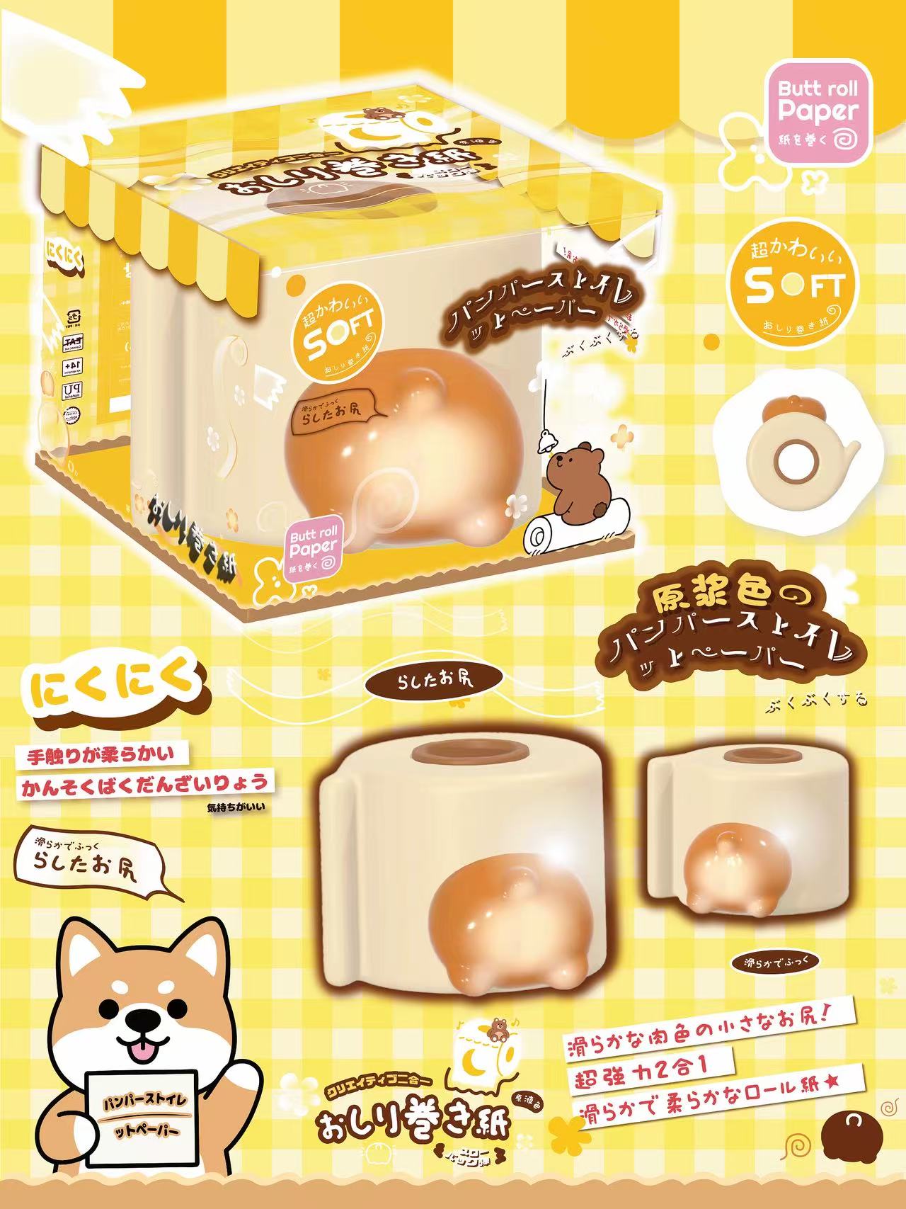 Coconut Squishy Corgi Butt Toilet Roll