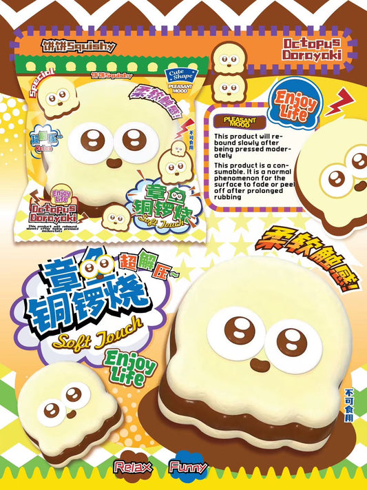 饼饼BingBing Octopus Dorayaki Squishy