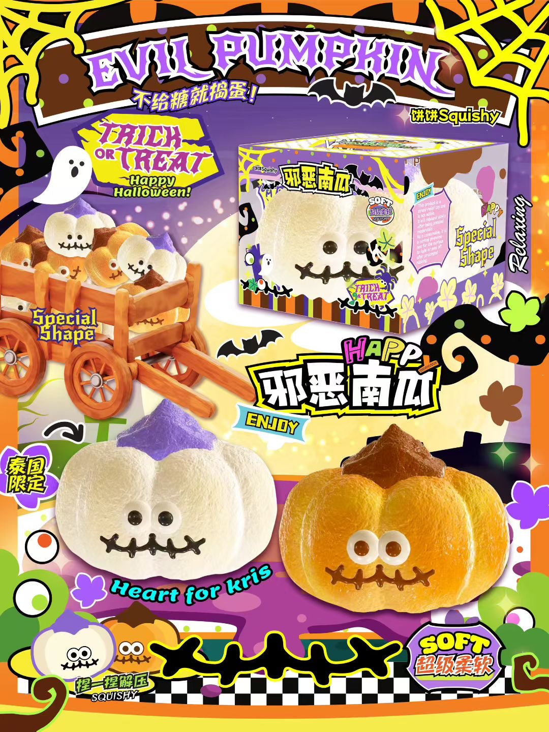 饼饼BingBing Pumpkin Bread Squishy