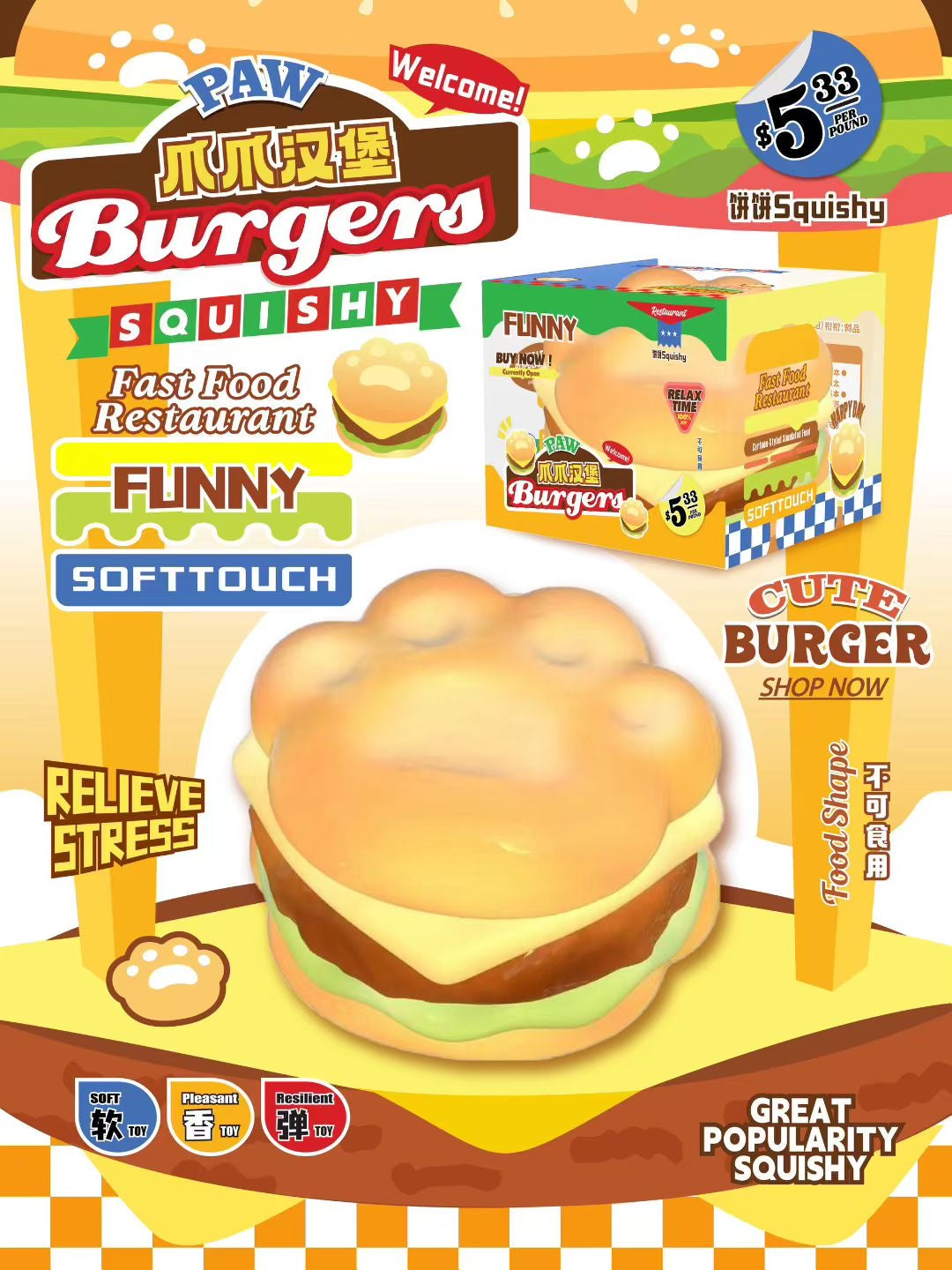 饼饼BingBing Paw Burger Squishy