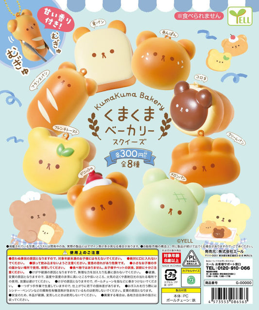 KumaKuma Bakery Squishy