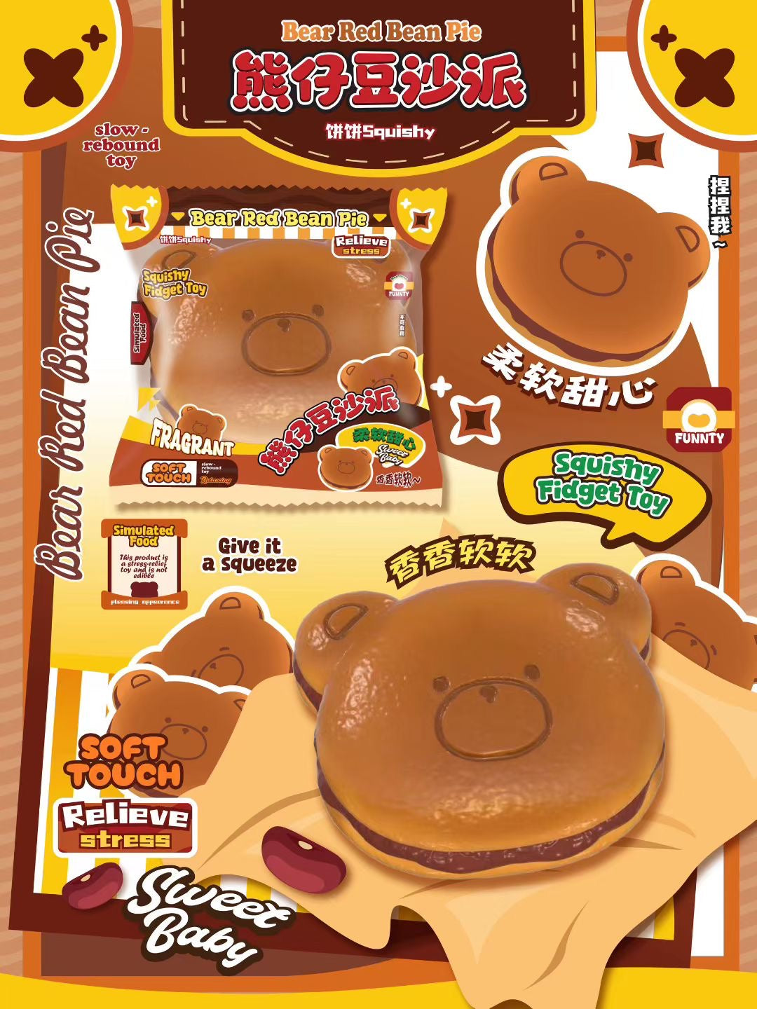 饼饼BingBing Choco Red Bean Bear Dorayaki Squishy