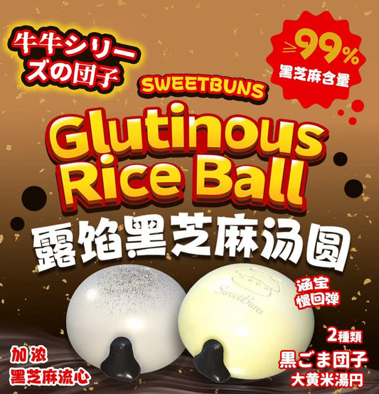 Sweetbuns Tangyuan / Glutinous Rice Ball Squishy