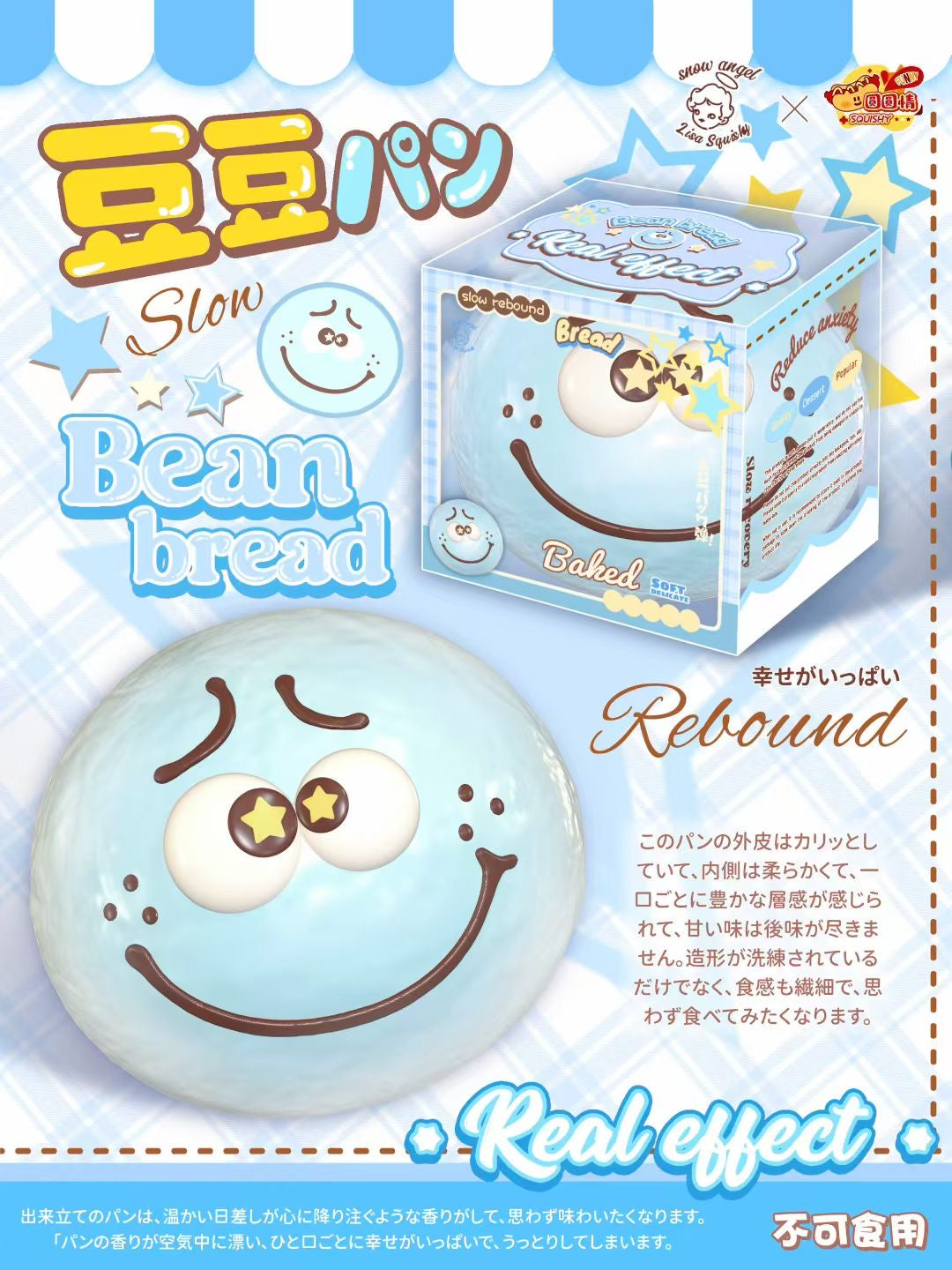 Blue Lisa Douyan Bread Squishy