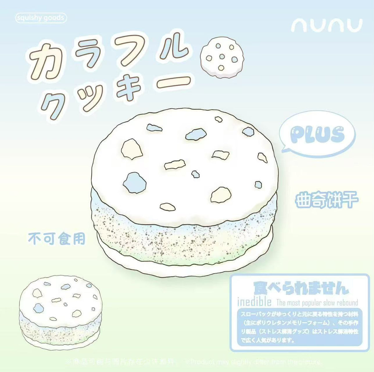 NuNu Jumbo Green Blue Cookie