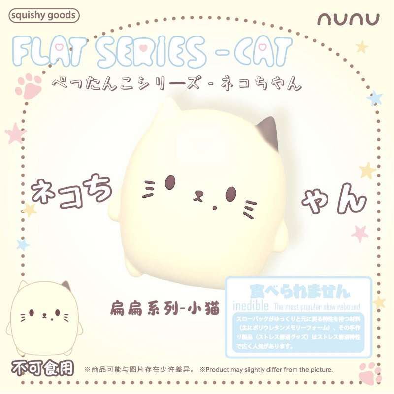 NuNu Flat Series - Cat