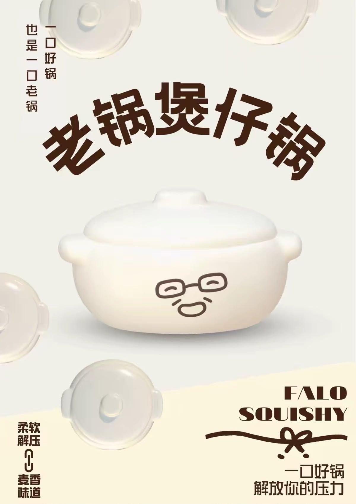 Falo Claypot Squishy