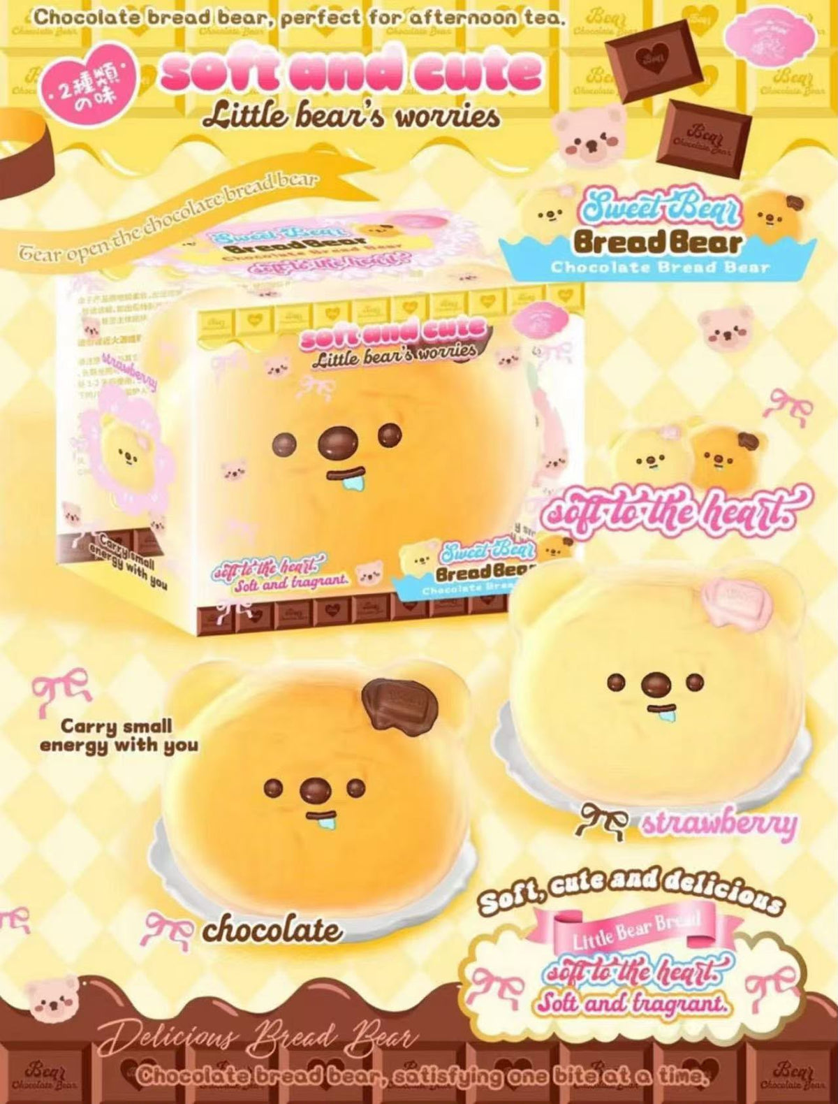 Lisa Bread Bear Squishy