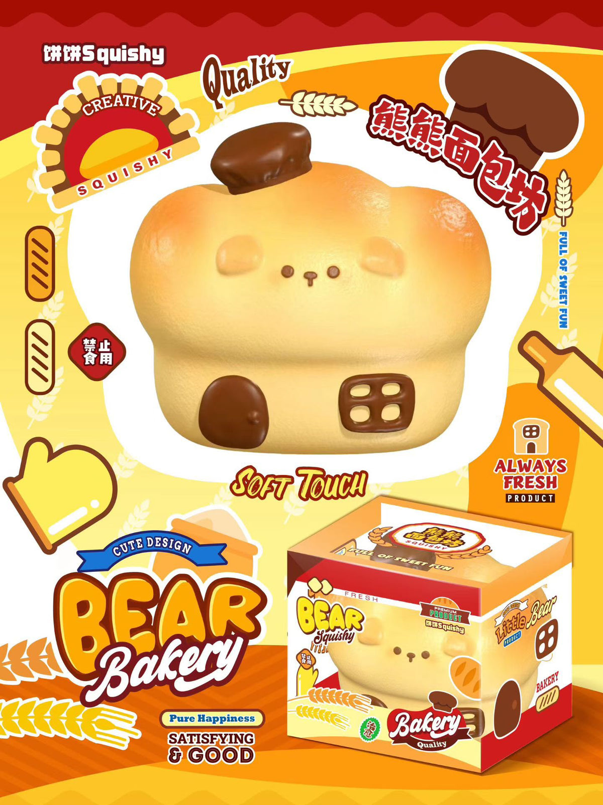 BingBing Bear Bakery