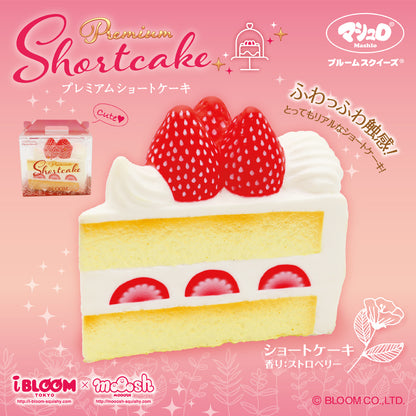 iBloom Premium Shortcake Squishy