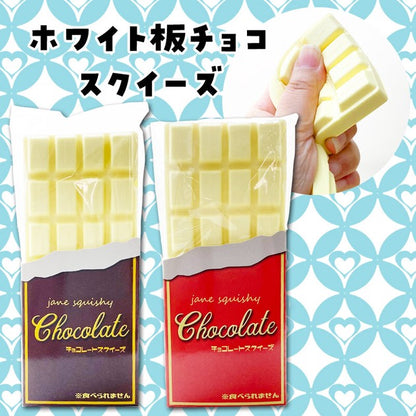 Jane Chocolate Bar Squishy