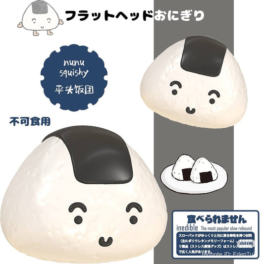 NuNu Onigiri Squishy