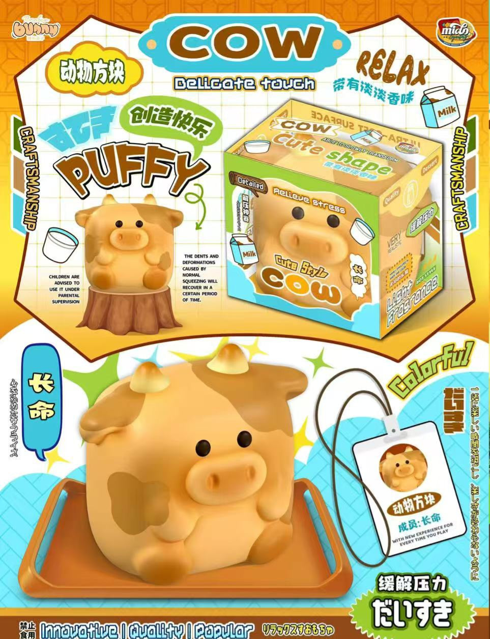 Mido Cow Chigiri Squishy