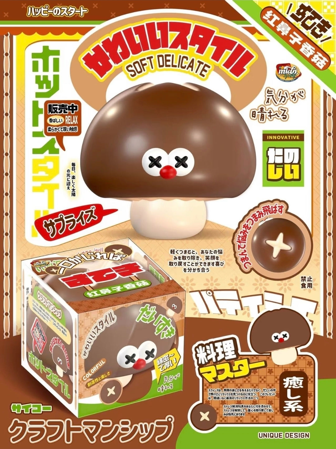 Mido Red Nose Mushroom Squishy