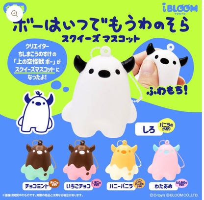 iBloom bou wa itsudemo uwanosora capsule squishy