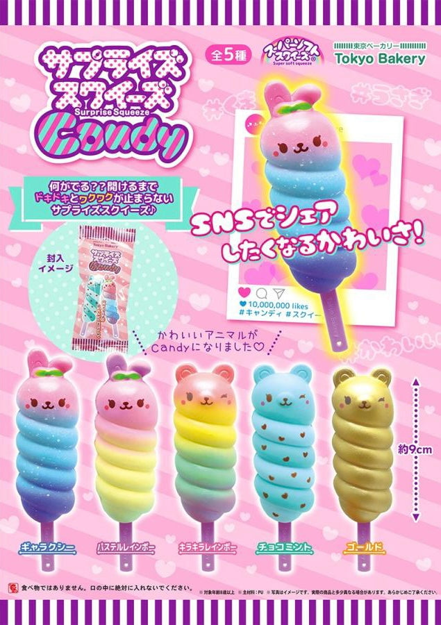 Tokyo Bakery Surprise Animal Candy Squishy Blind Bag