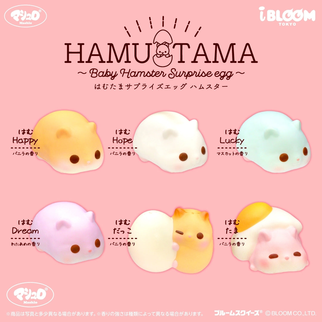 Hamutama Baby Hamster Surprise Egg Squishy set / individual